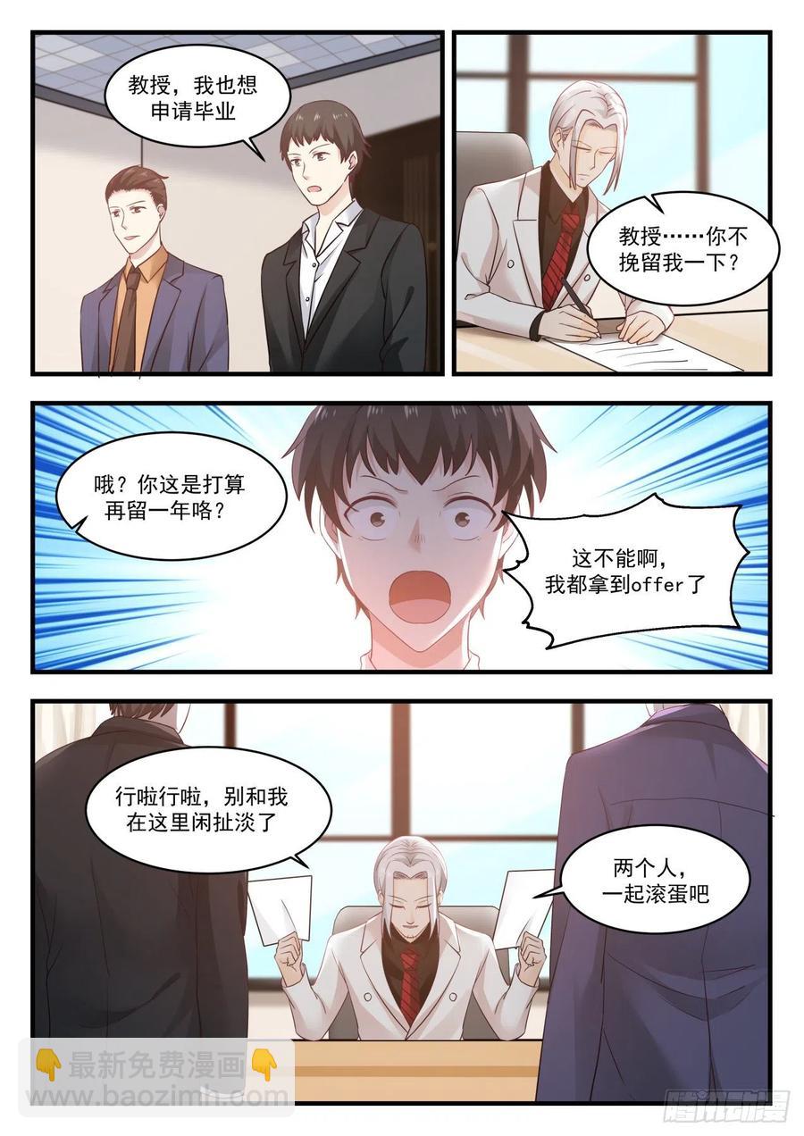 会议-第134话