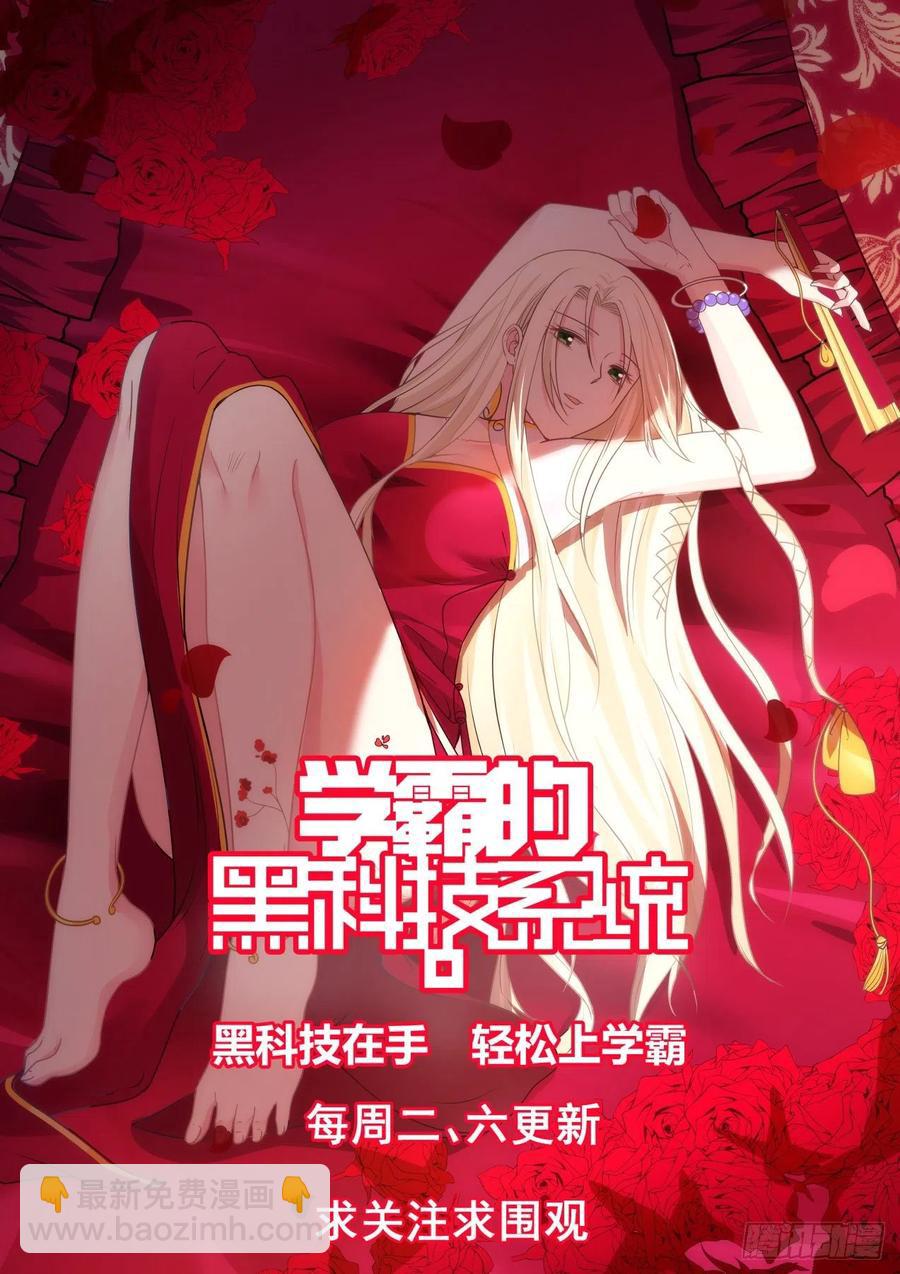 跳槽的研究人员-第142话