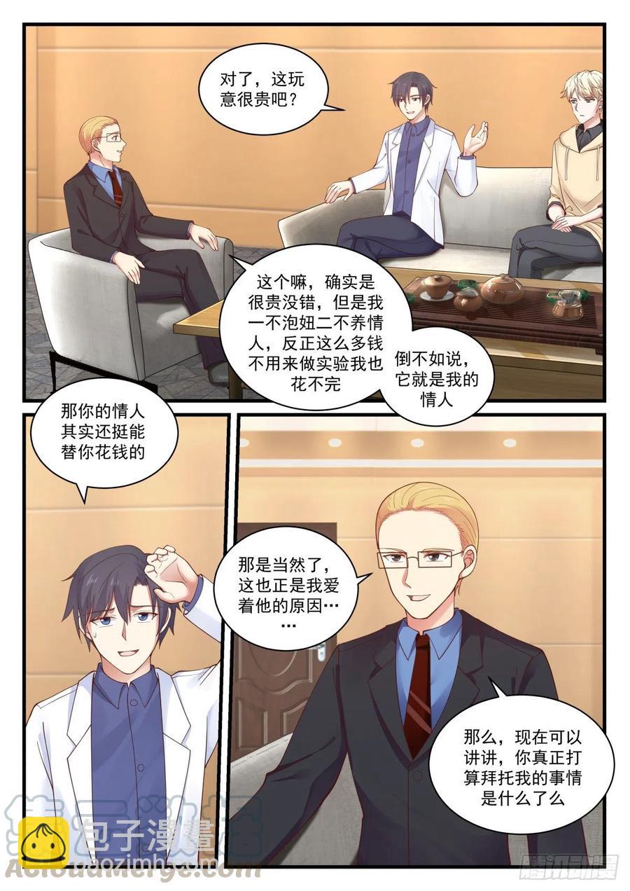 任务被完成了？！-第144话