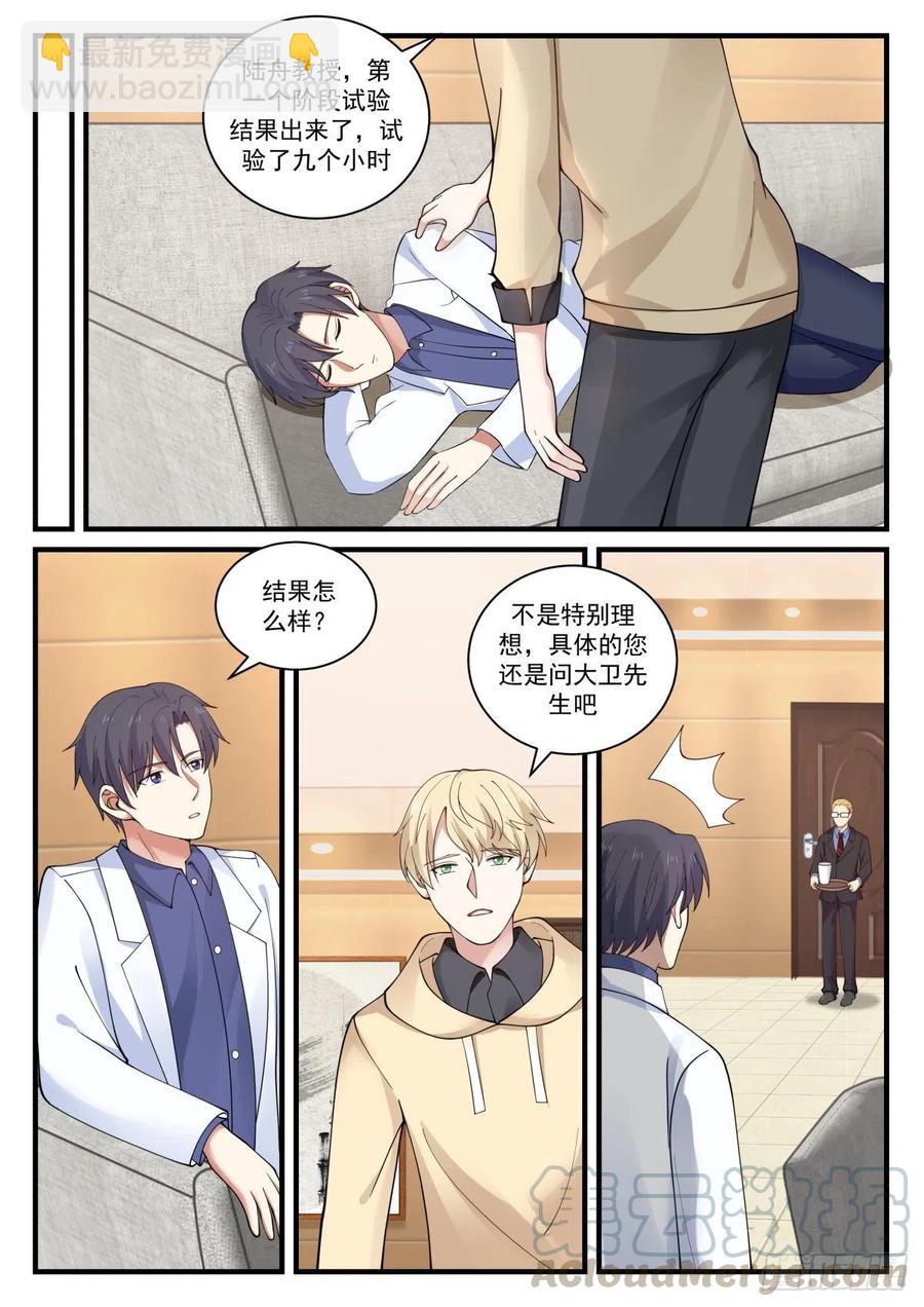 任务被完成了？！-第144话