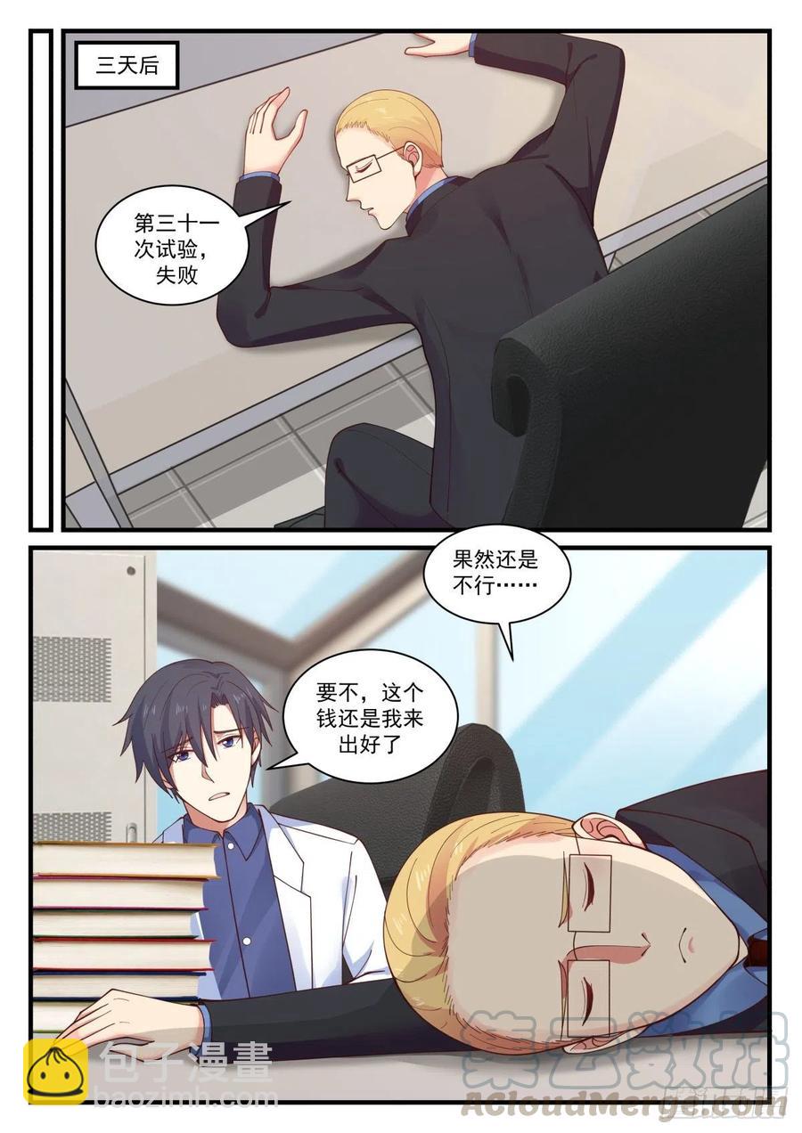 任务被完成了？！-第144话