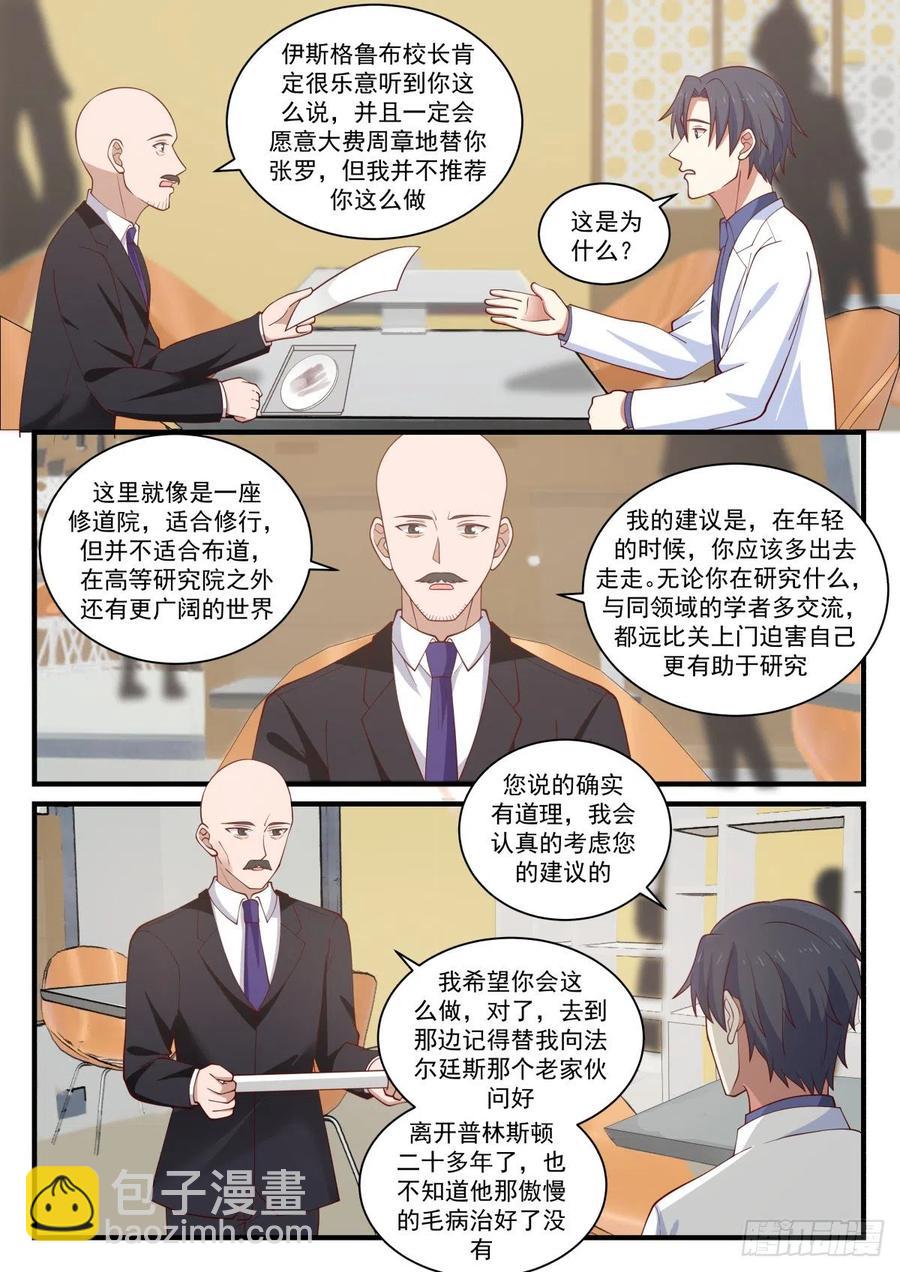 事情的后续-第148话