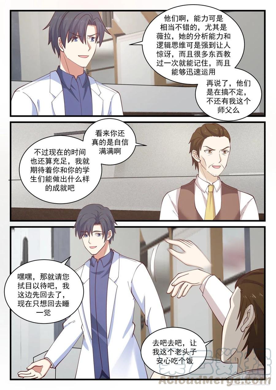 事情的后续-第148话