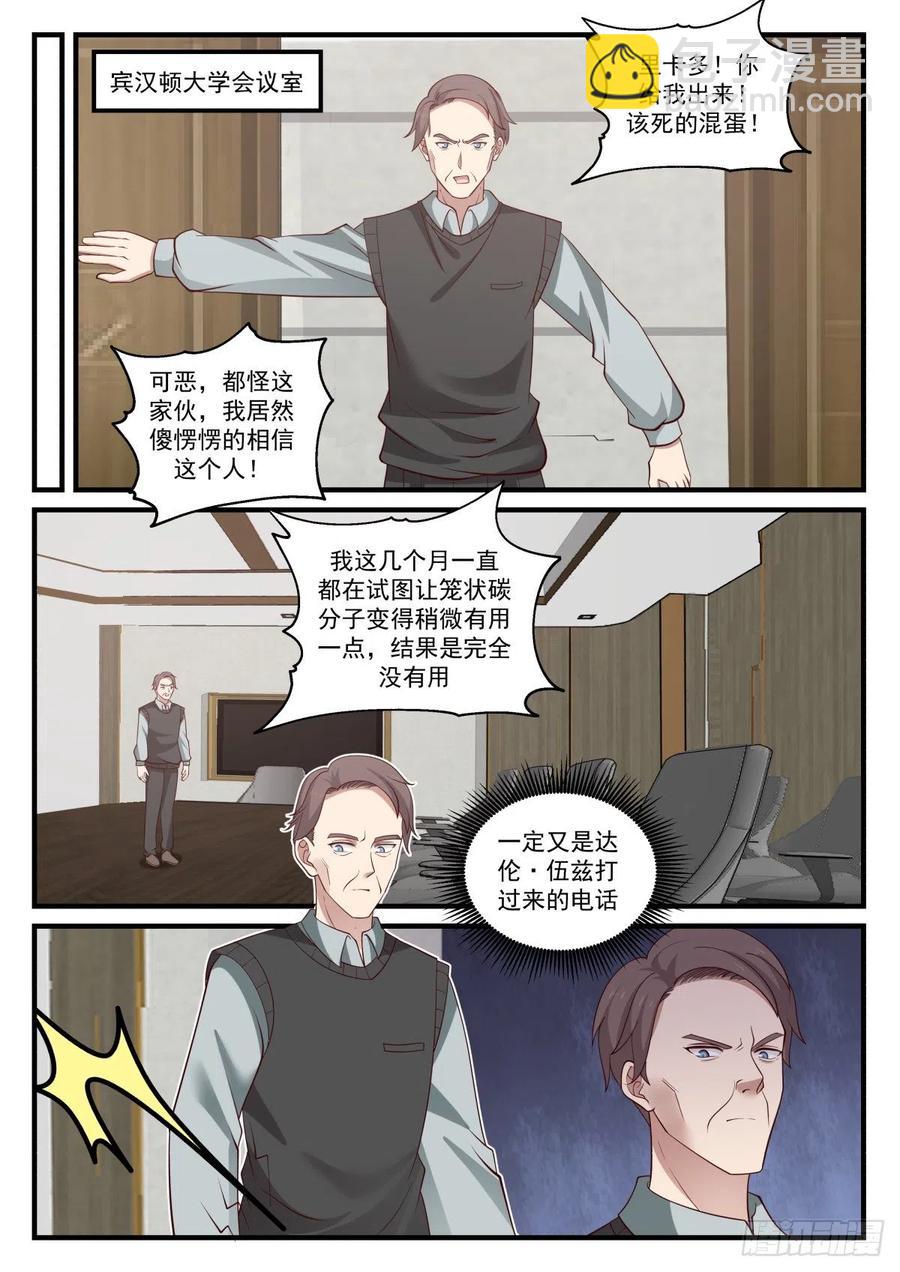 事情的后续-第148话