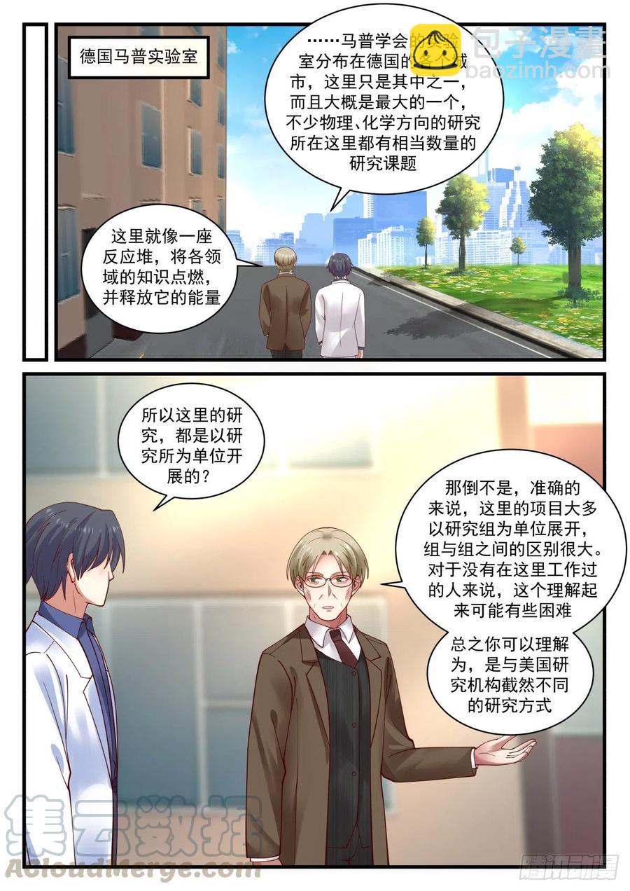 未来规划与各位教授-第150话