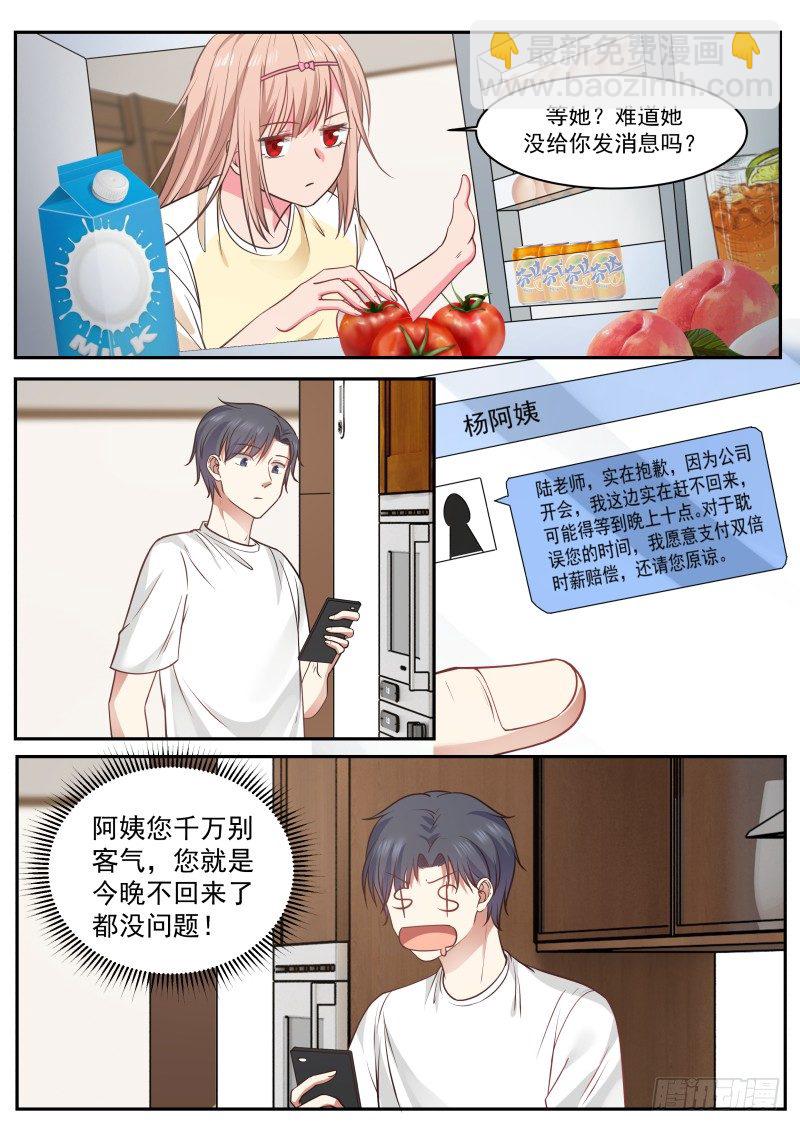 有...有蟑螂-第16话