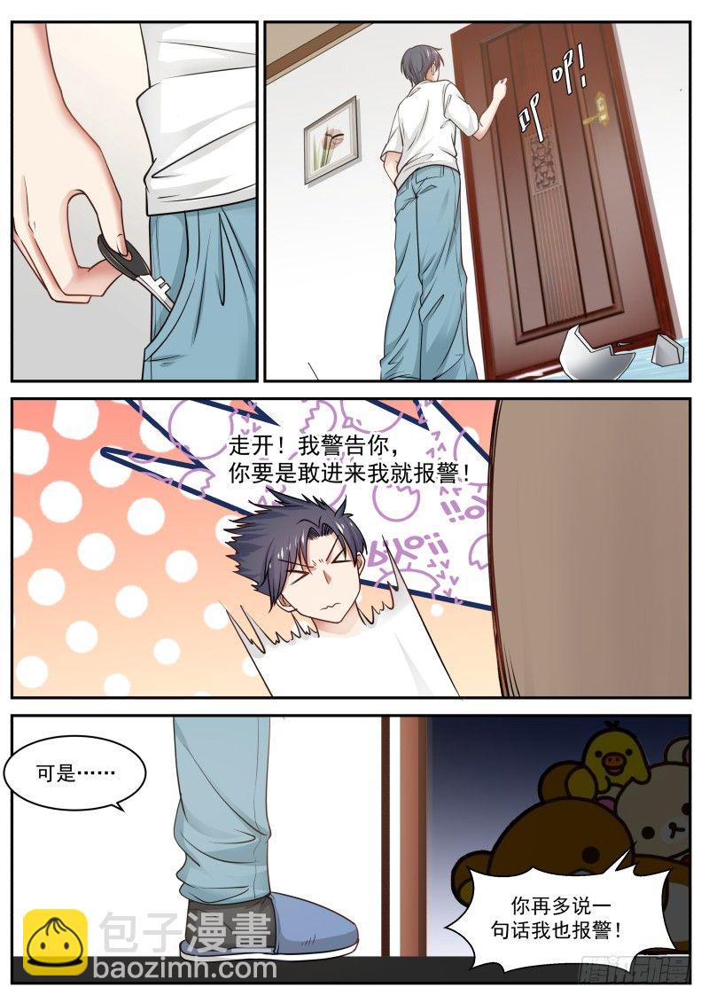 有...有蟑螂-第16话