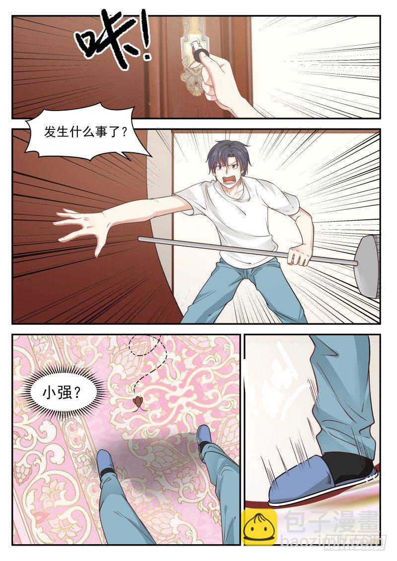 有...有蟑螂-第16话