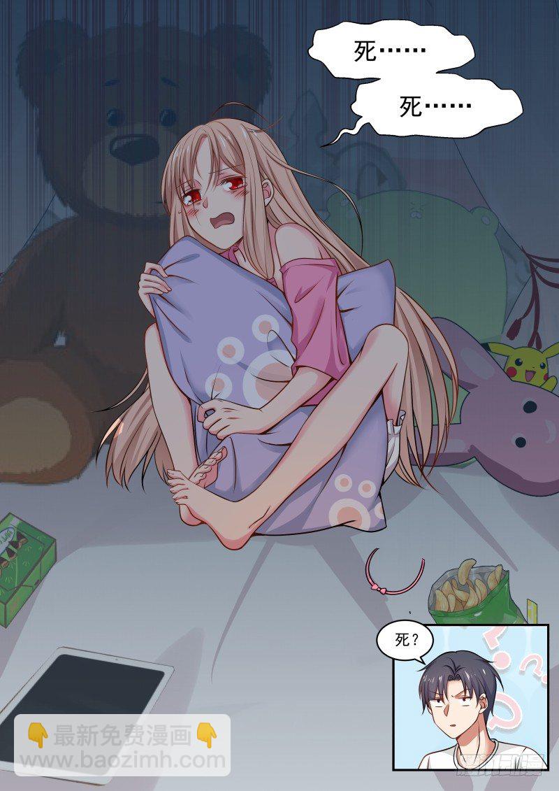 有...有蟑螂-第16话