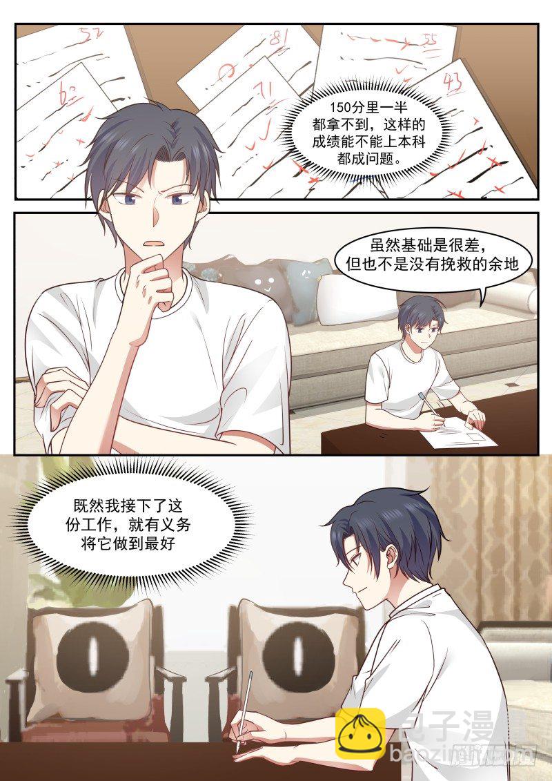 有...有蟑螂-第16话