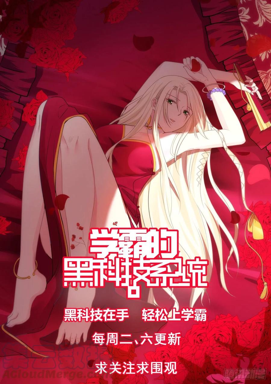 大使的邀约-第152话