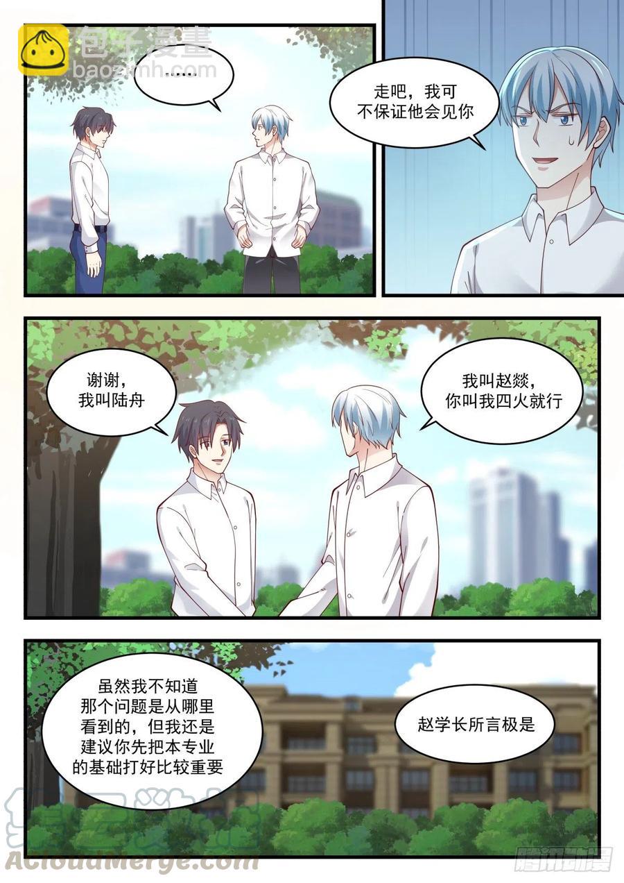 NS方程与邱教授-第156话