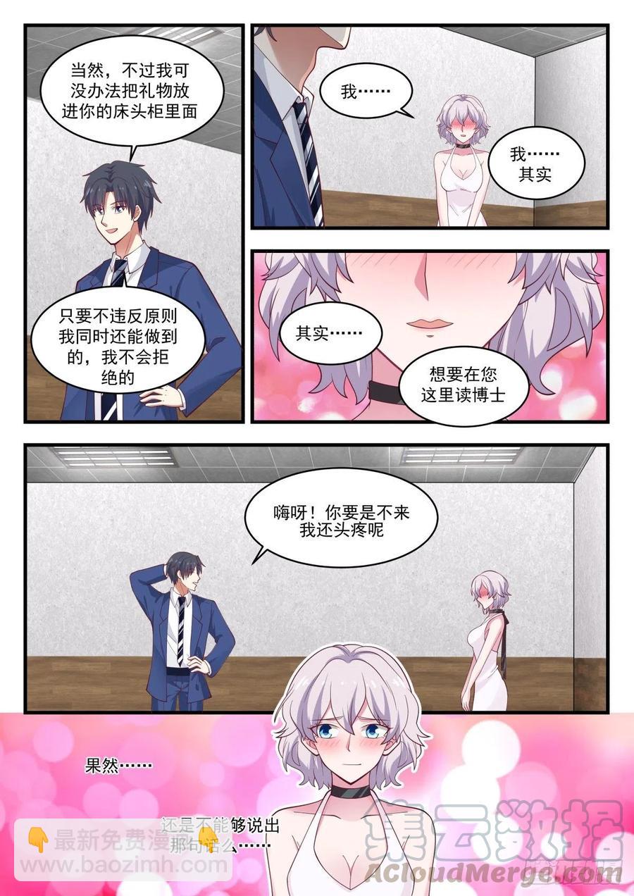 圣诞惊喜-第160话