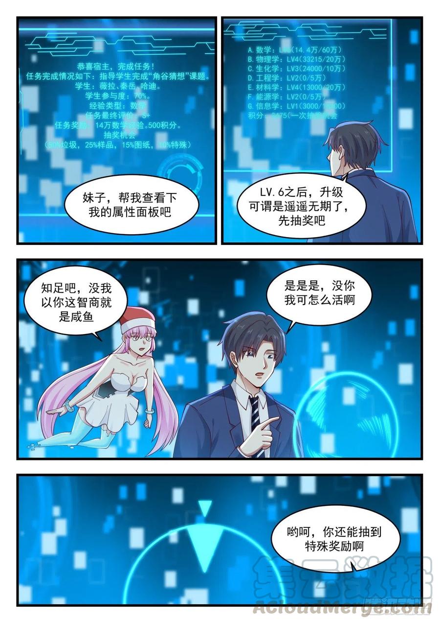 圣诞惊喜-第160话