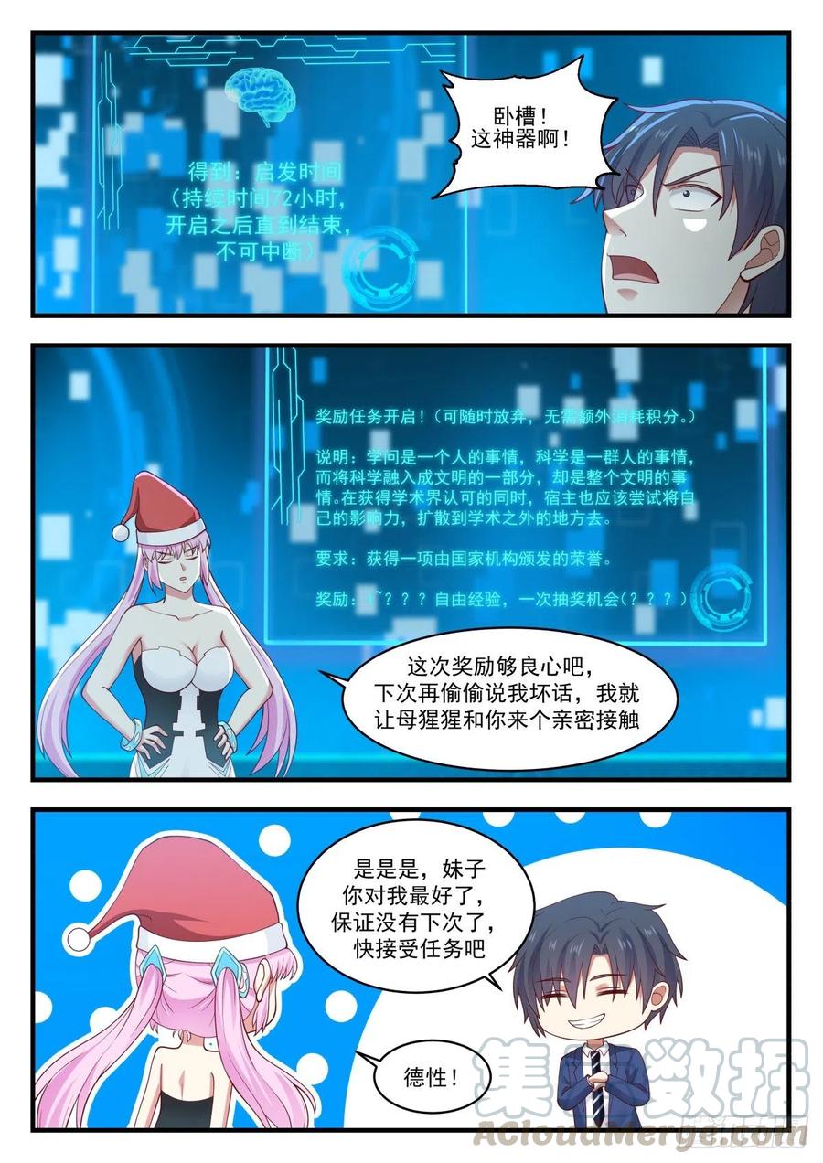 圣诞惊喜-第160话