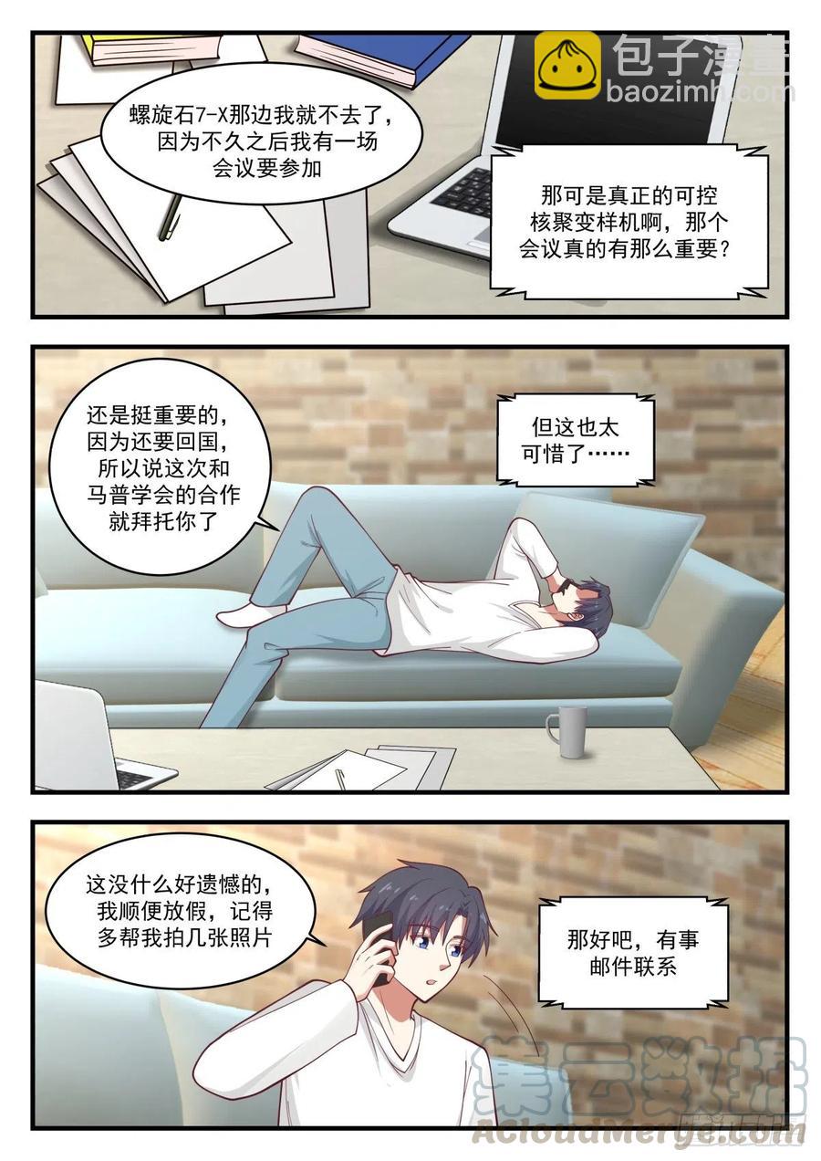 圣诞惊喜-第160话