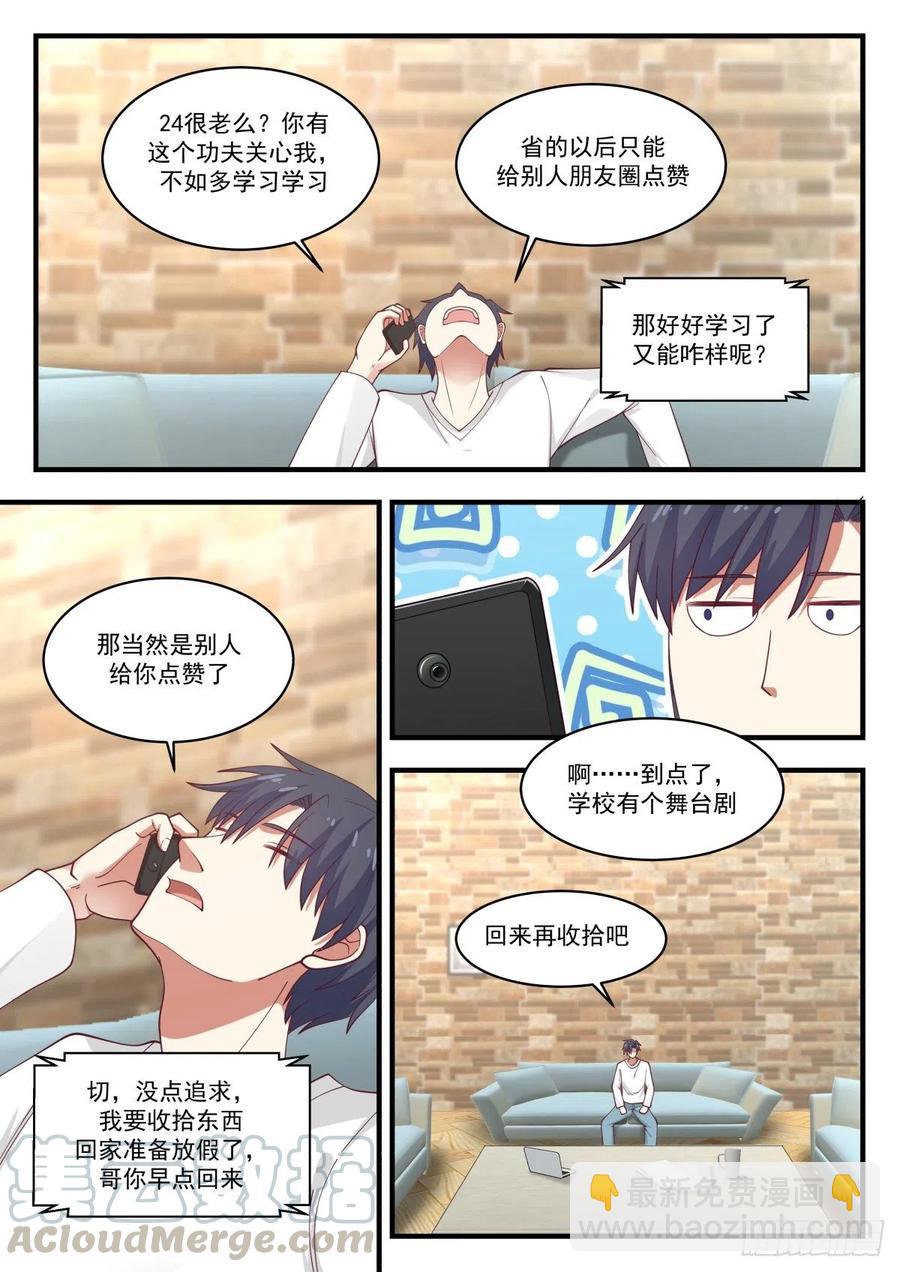 圣诞惊喜-第160话