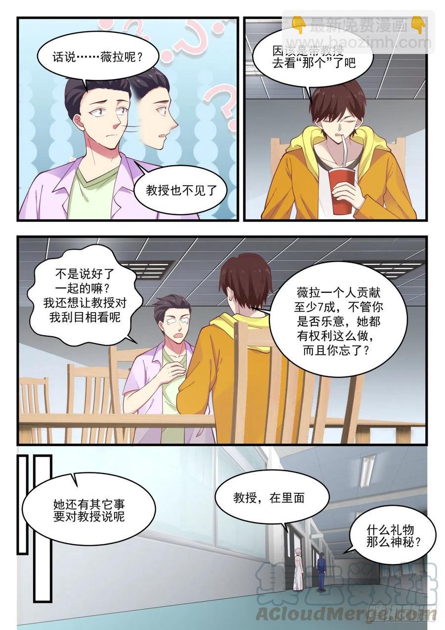 圣诞惊喜-第160话