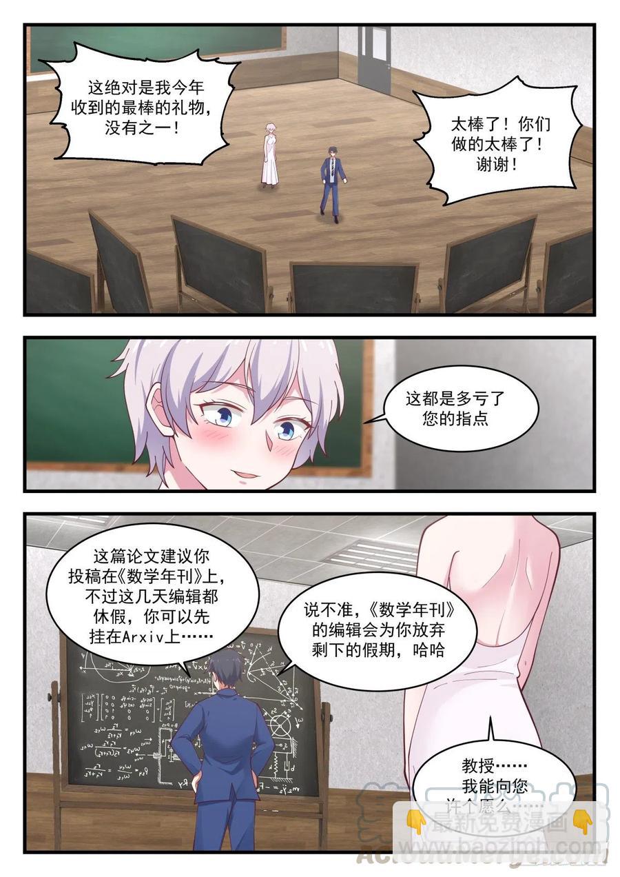 圣诞惊喜-第160话