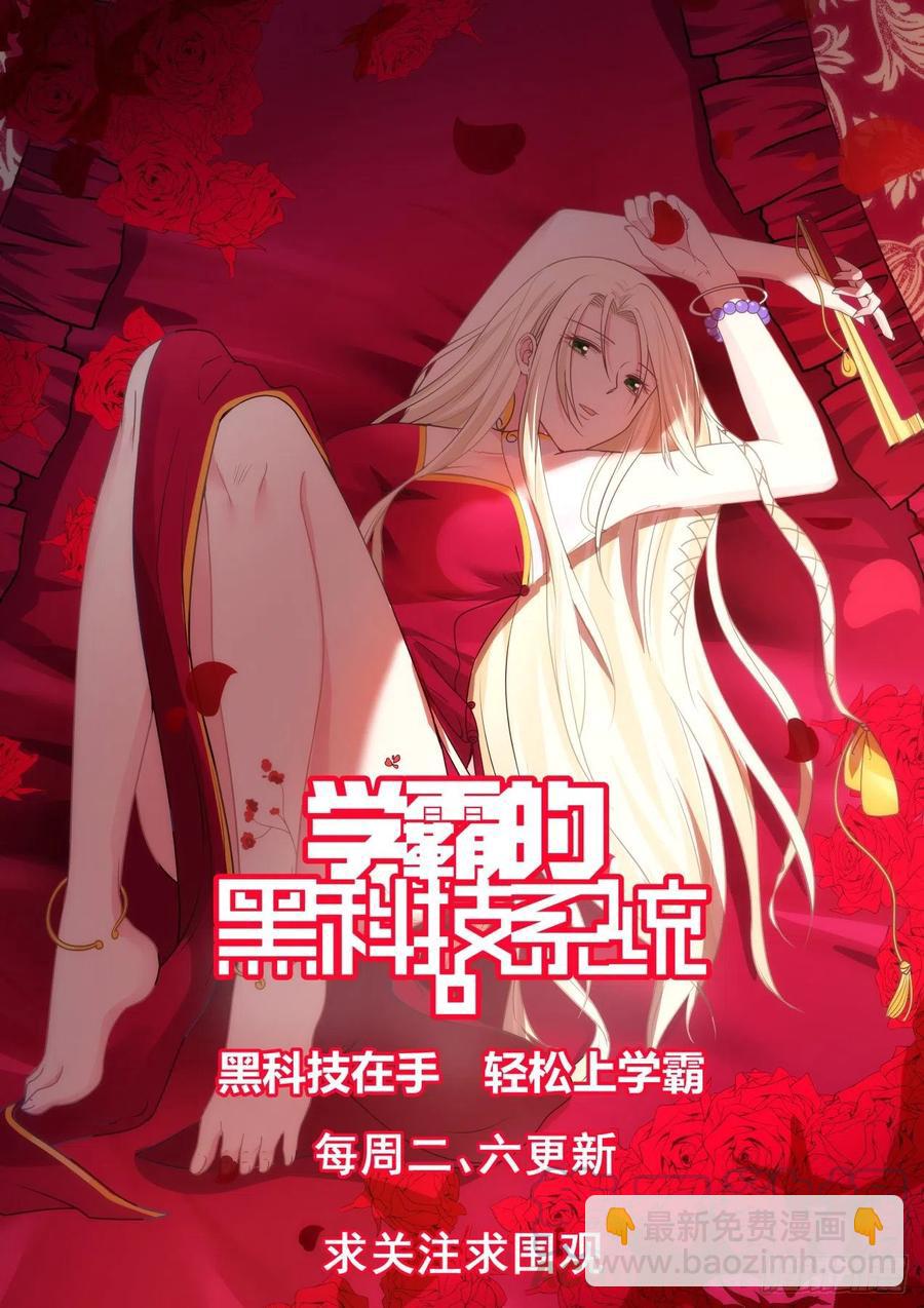 有兴趣来我这里工作么-第162话