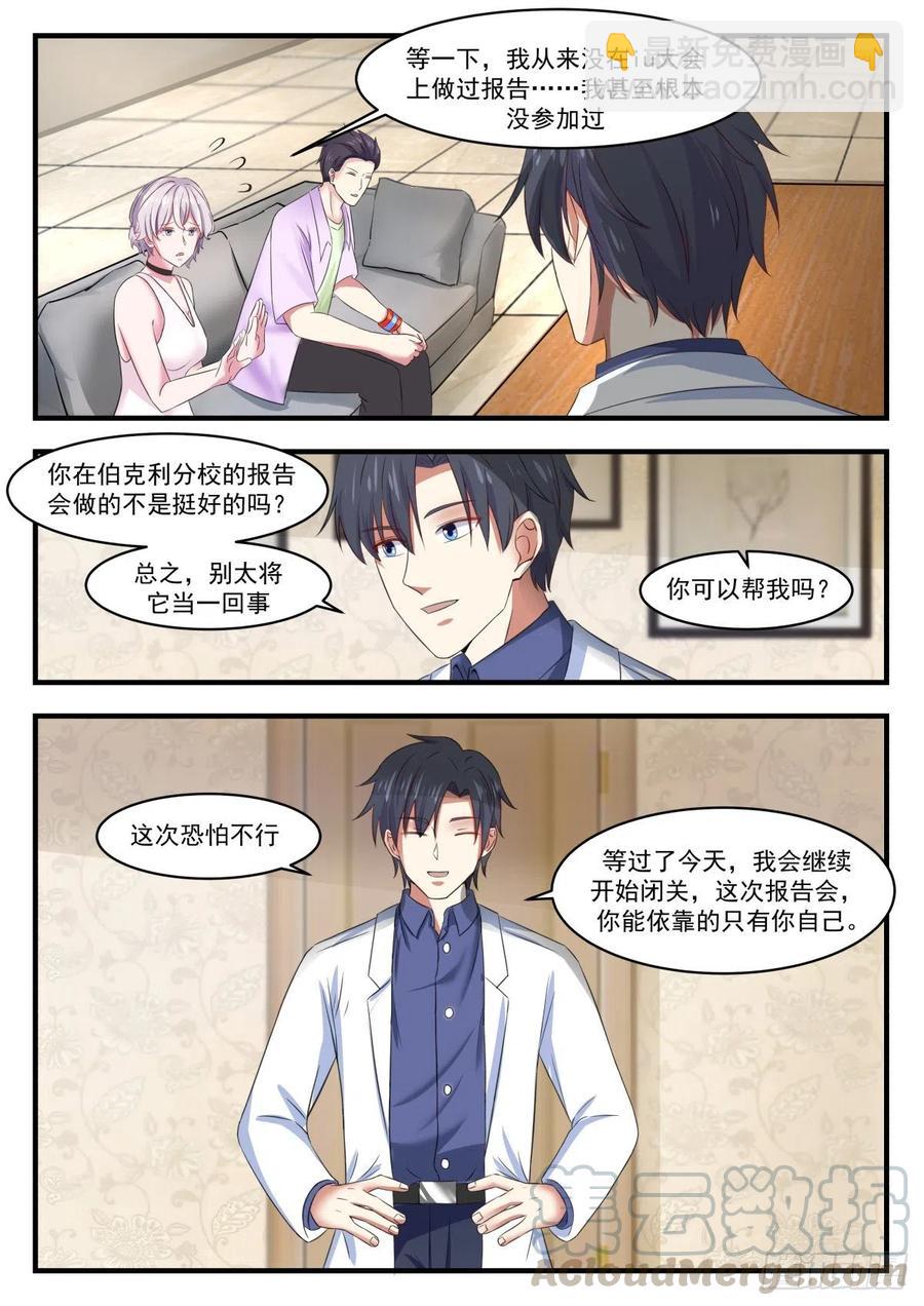 千禧难题-第170话