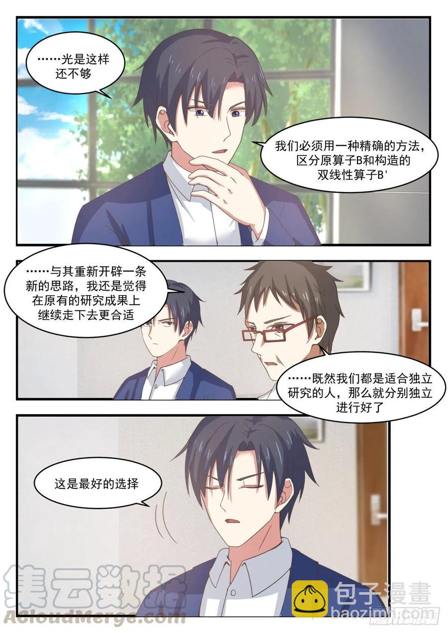 千禧难题-第170话