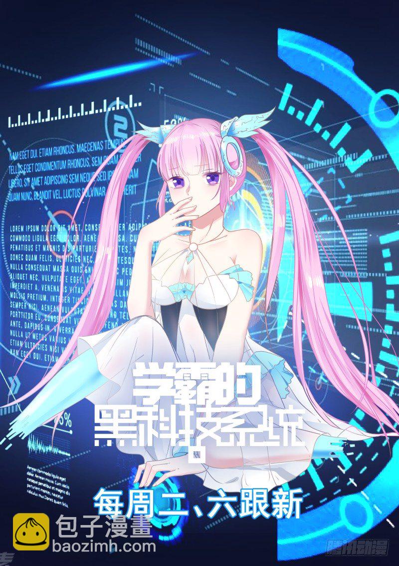 这不是再说我嘛-第18话