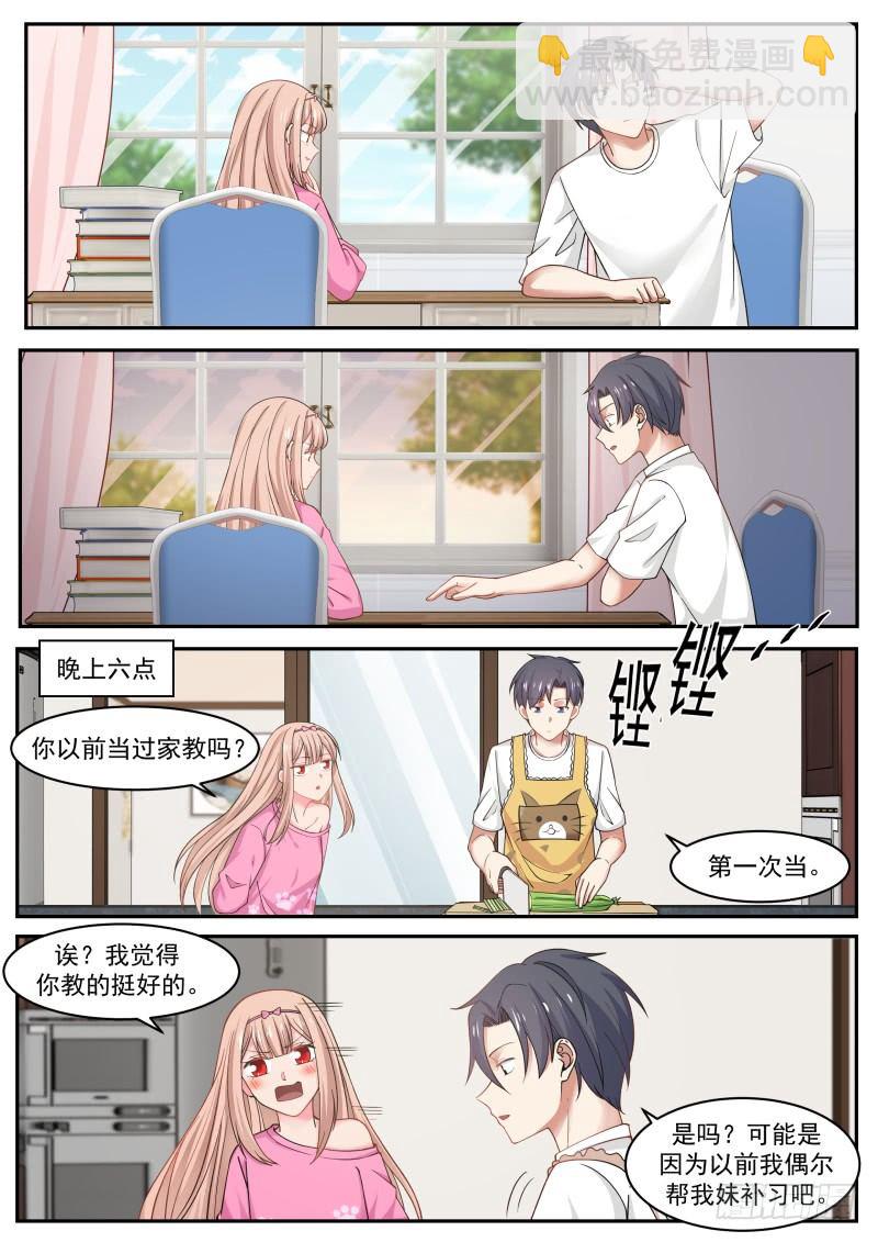 这不是再说我嘛-第18话