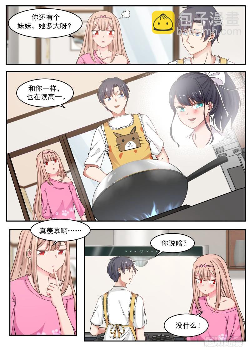 这不是再说我嘛-第18话