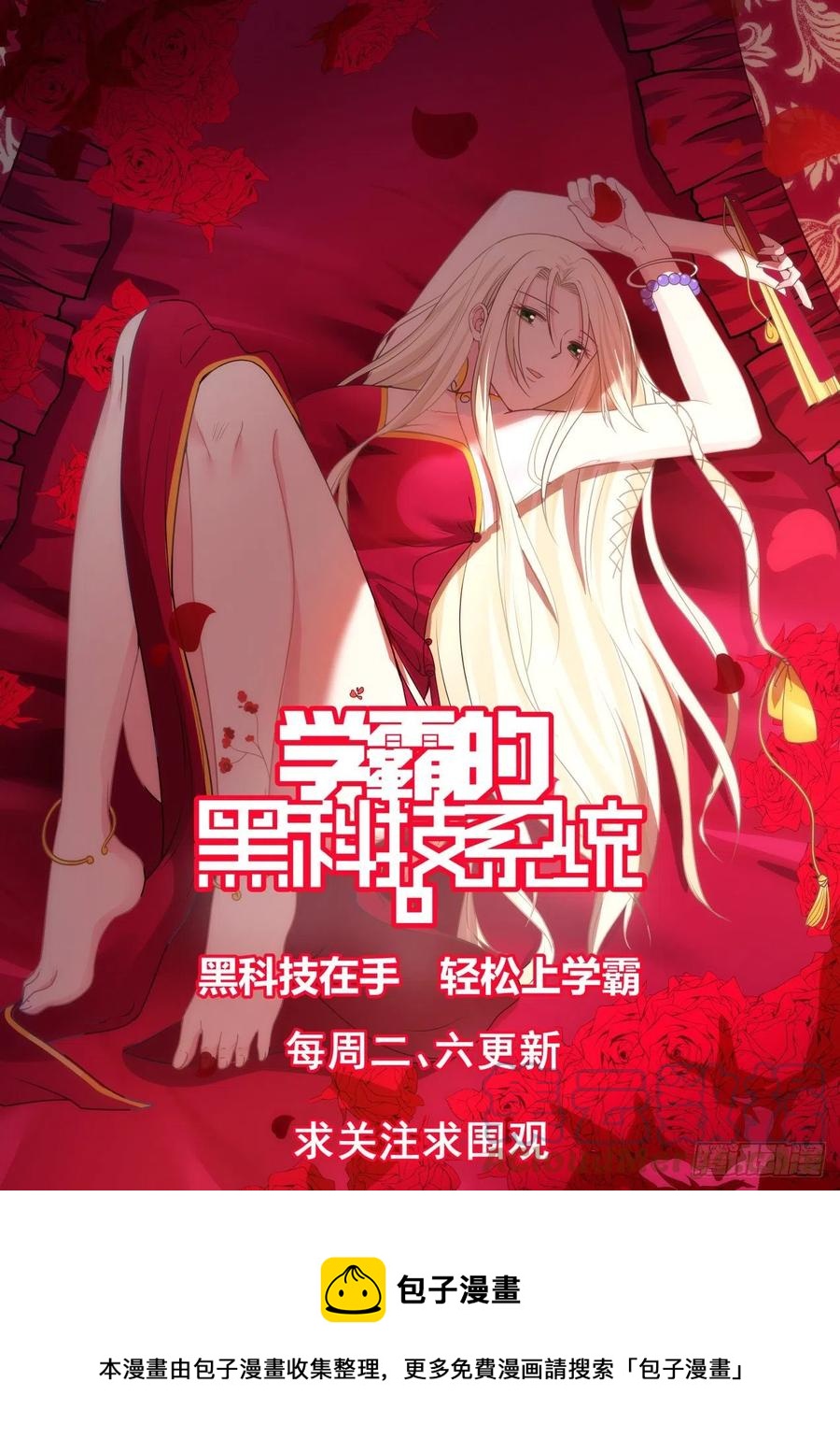 简直震撼所有人-第172话