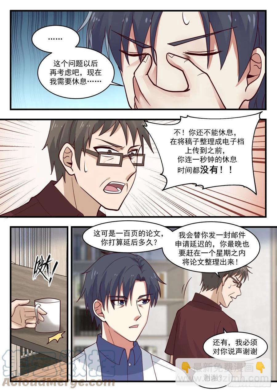 简直震撼所有人-第172话