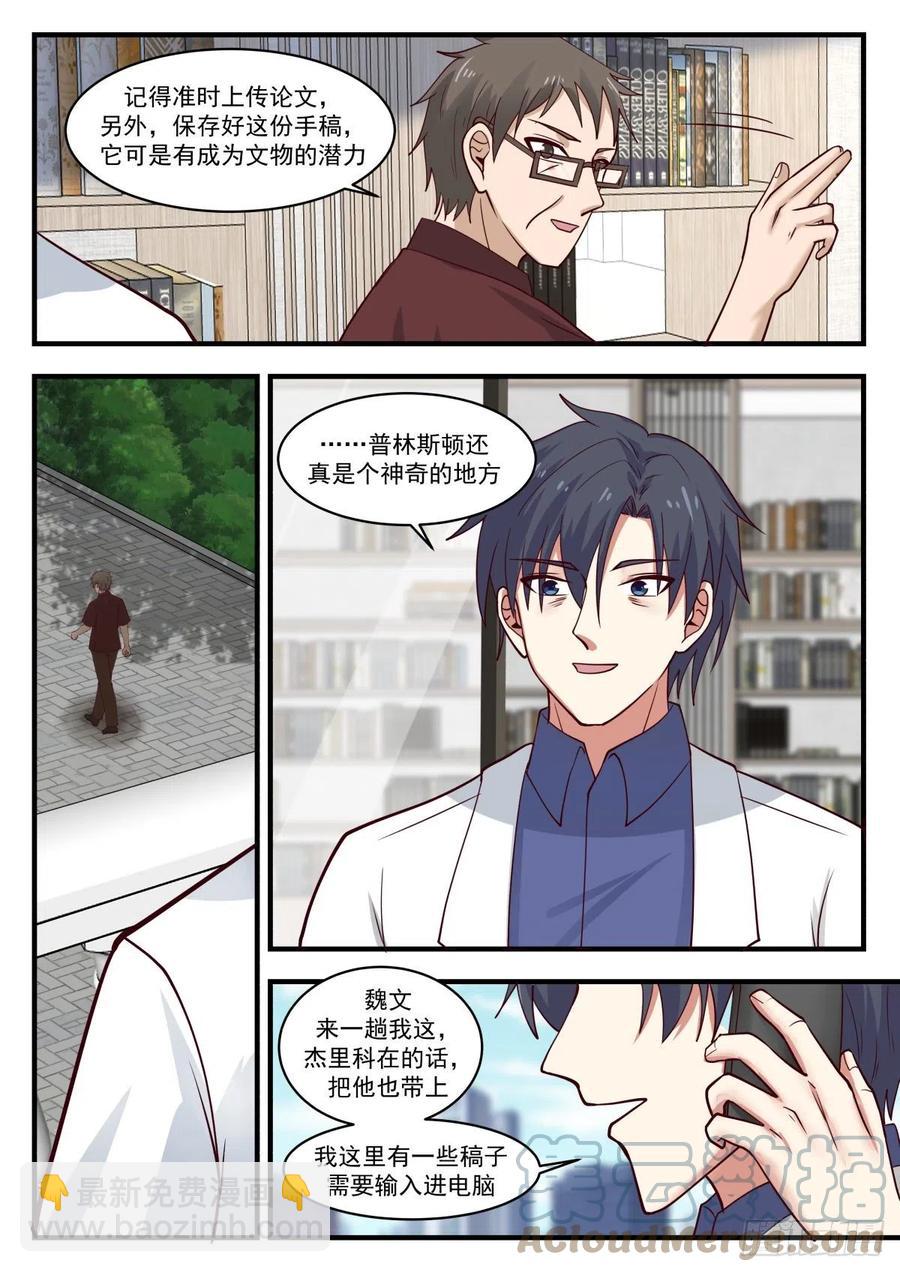 简直震撼所有人-第172话