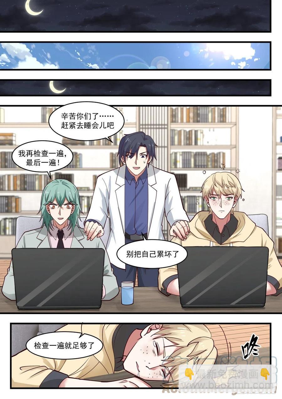 简直震撼所有人-第172话