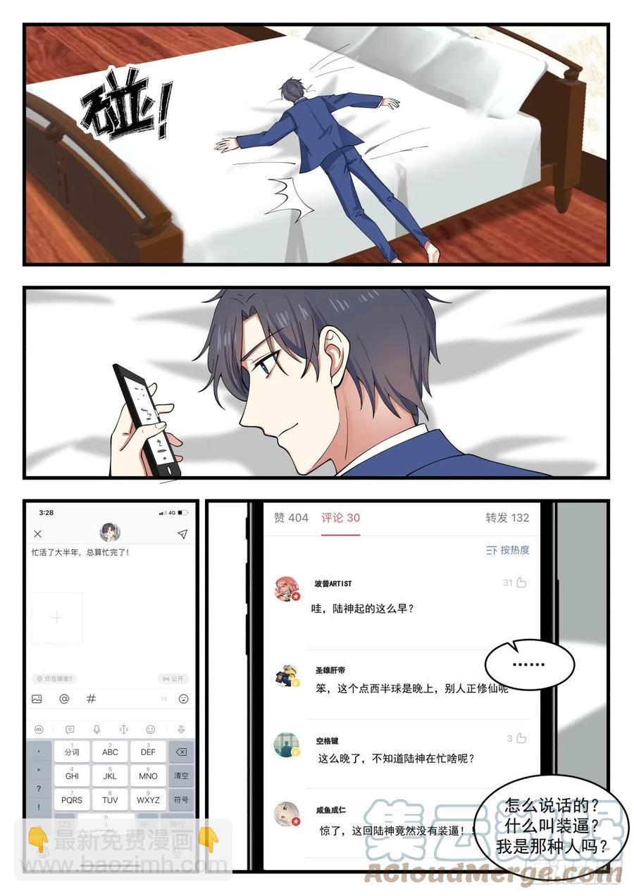 更多的挑战-第174话