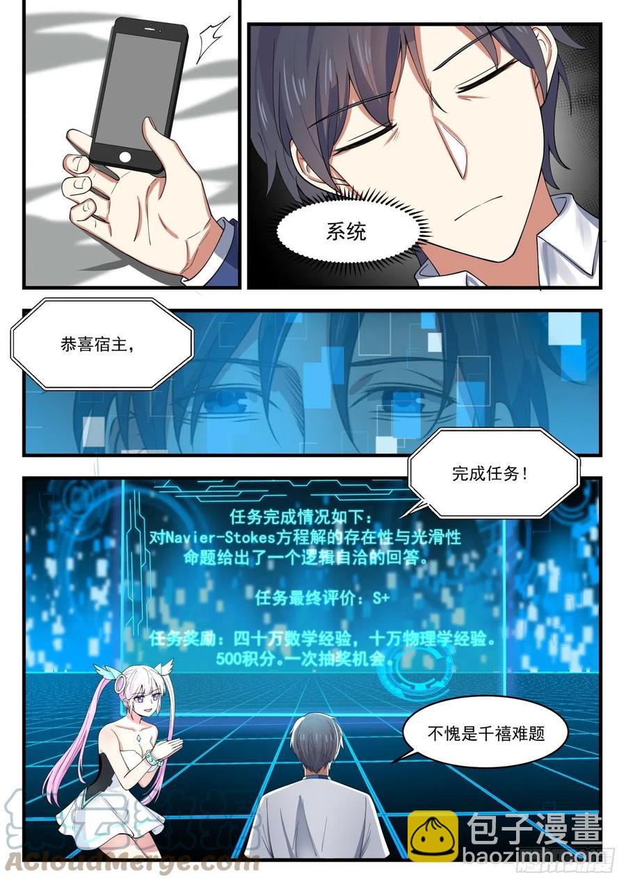 更多的挑战-第174话