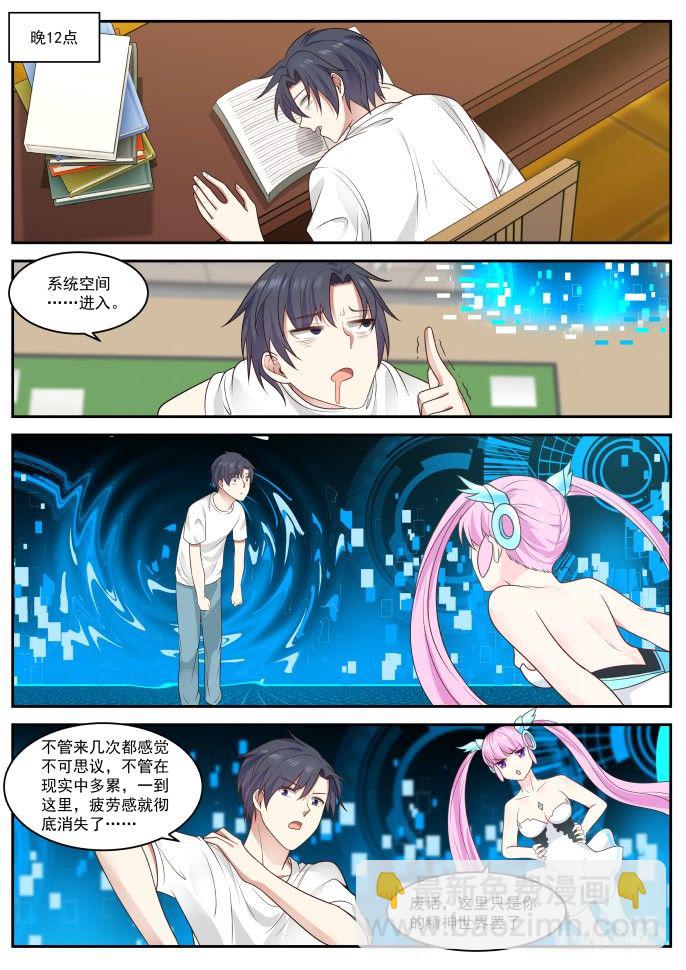 为金钱而战-第24话