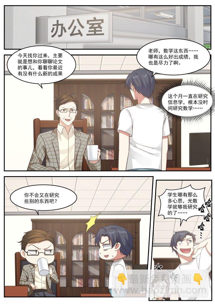 为金钱而战-第24话