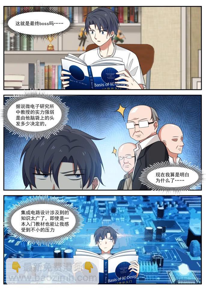 为金钱而战-第24话