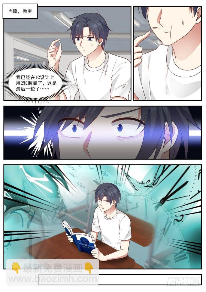 为金钱而战-第24话