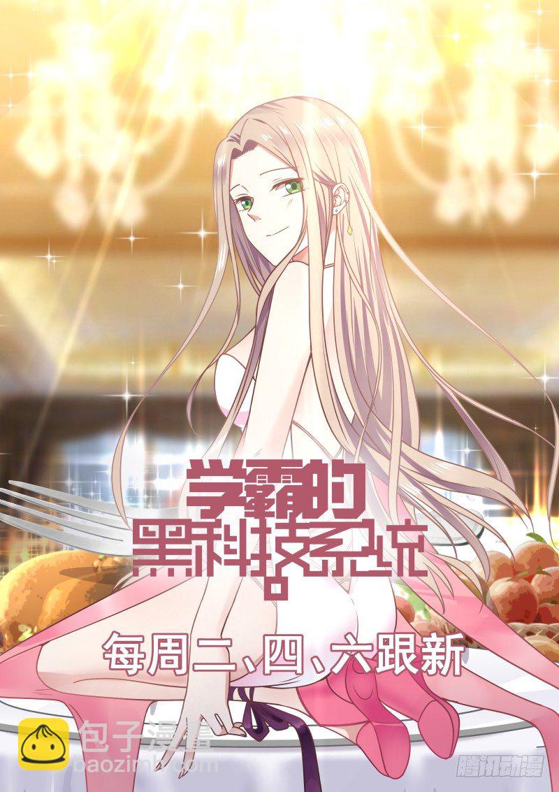 自知之明-第26话