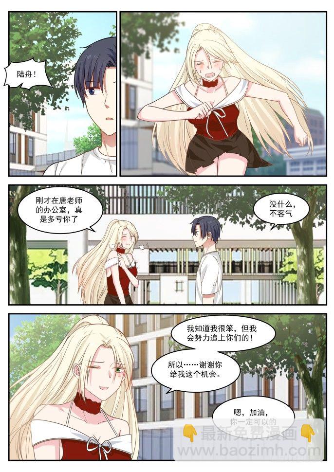 自知之明-第26话