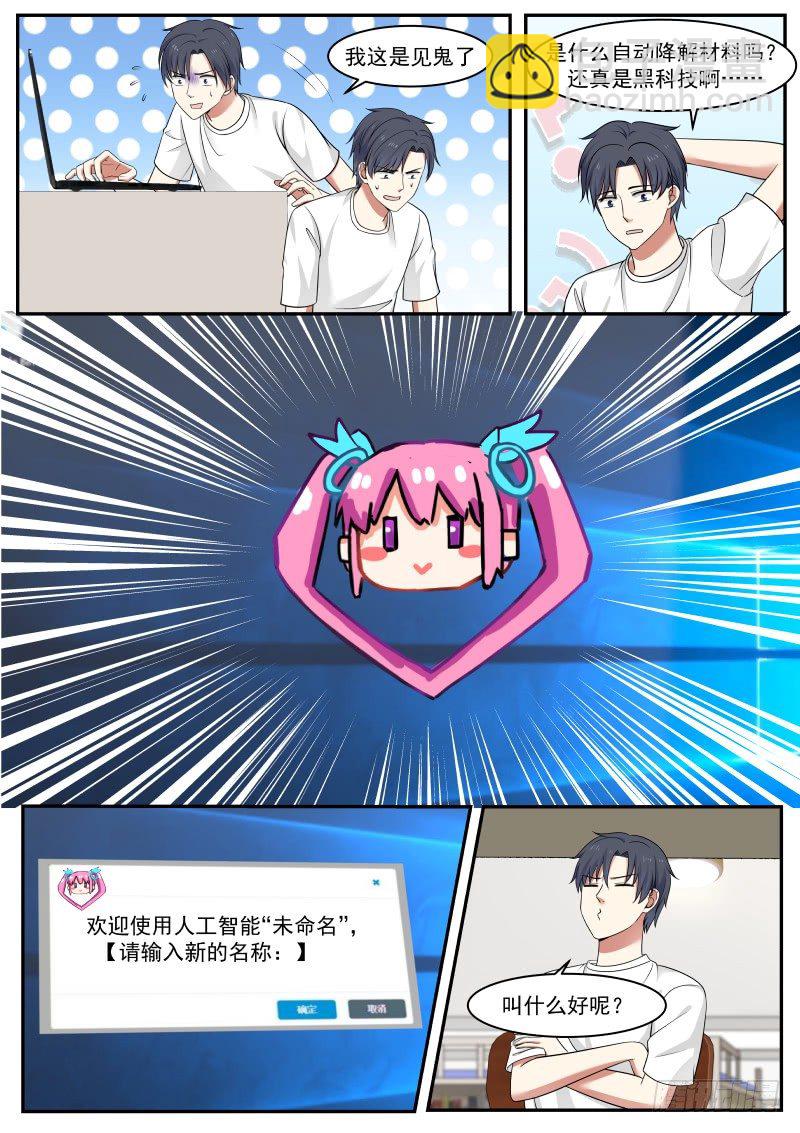 自我学习-第28话