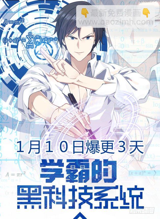 最多给你我的微信-第4话