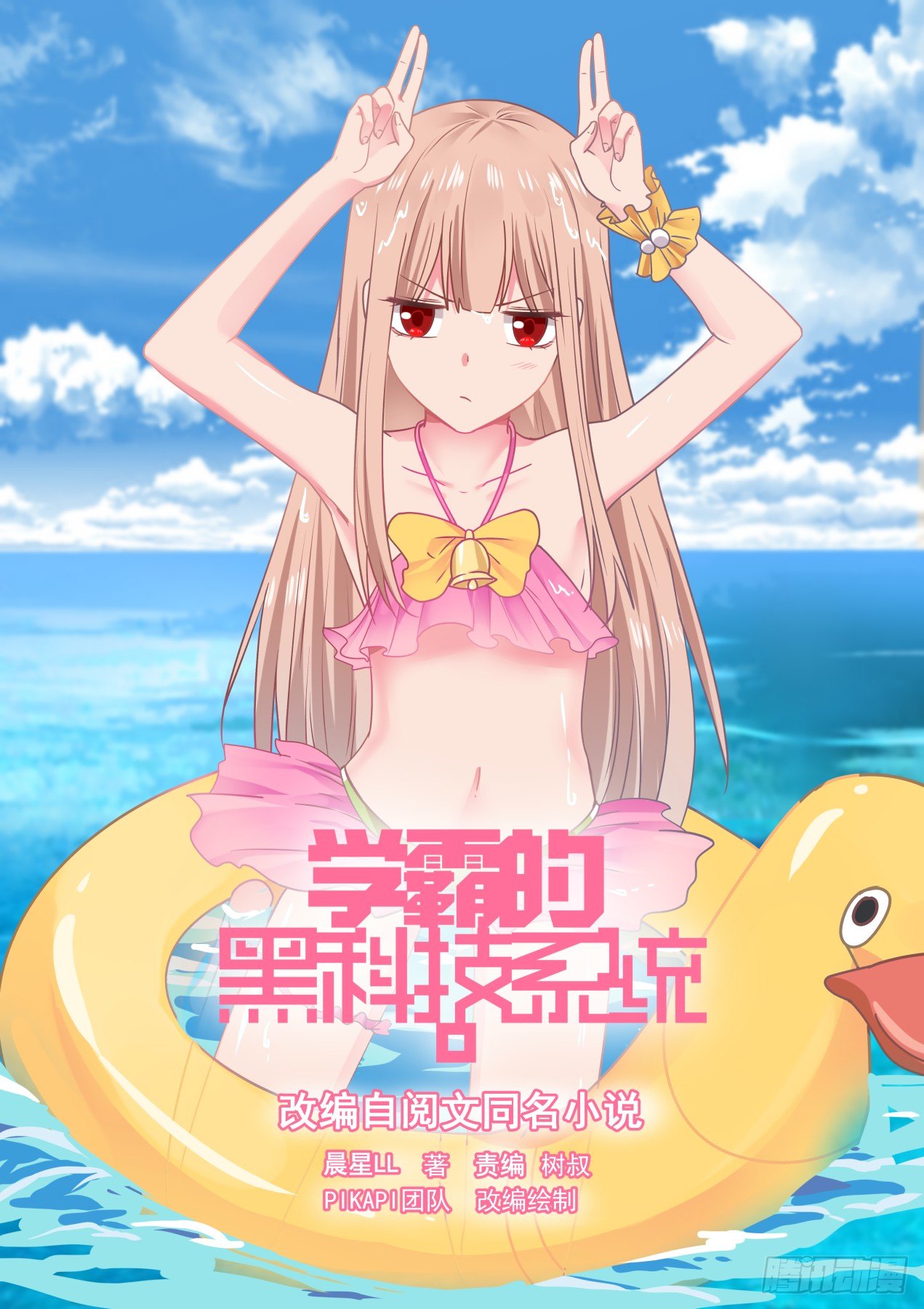 航天研究领域发展-第32话