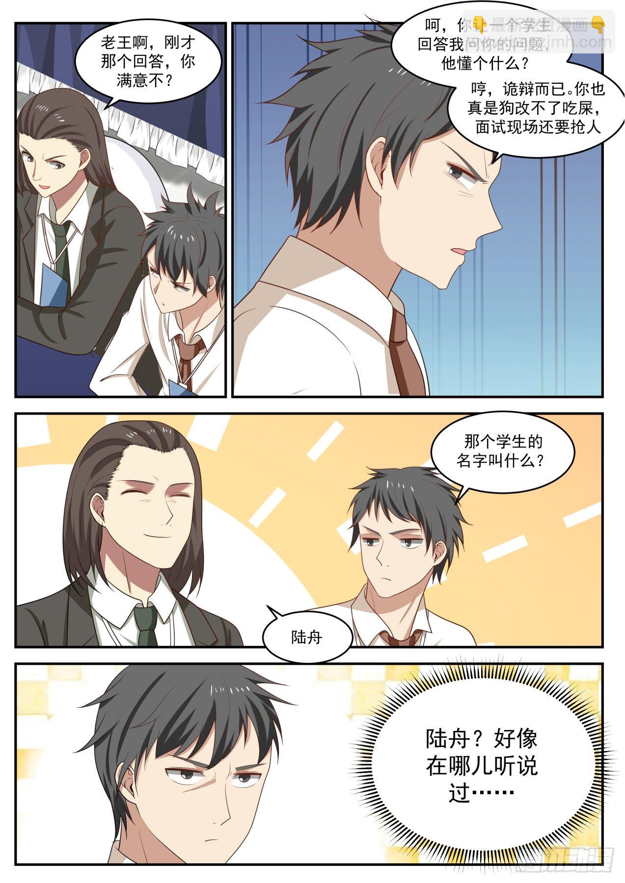 航天研究领域发展-第32话