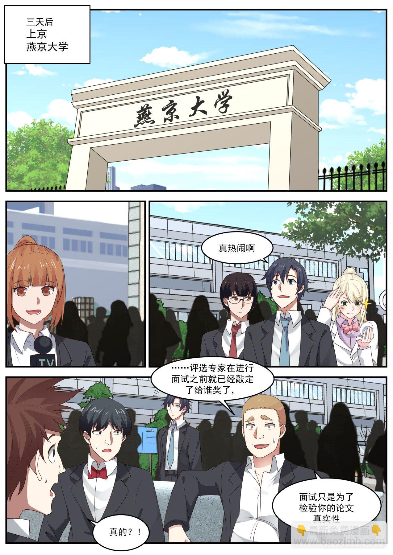 航天研究领域发展-第32话