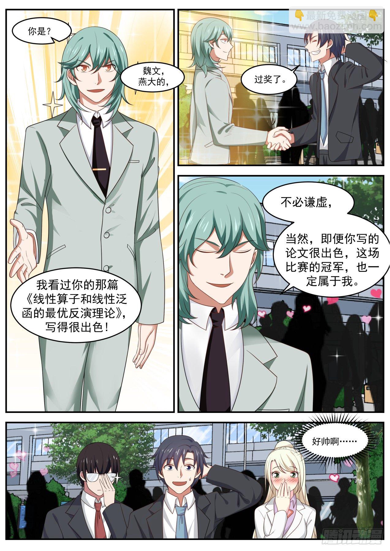 航天研究领域发展-第32话