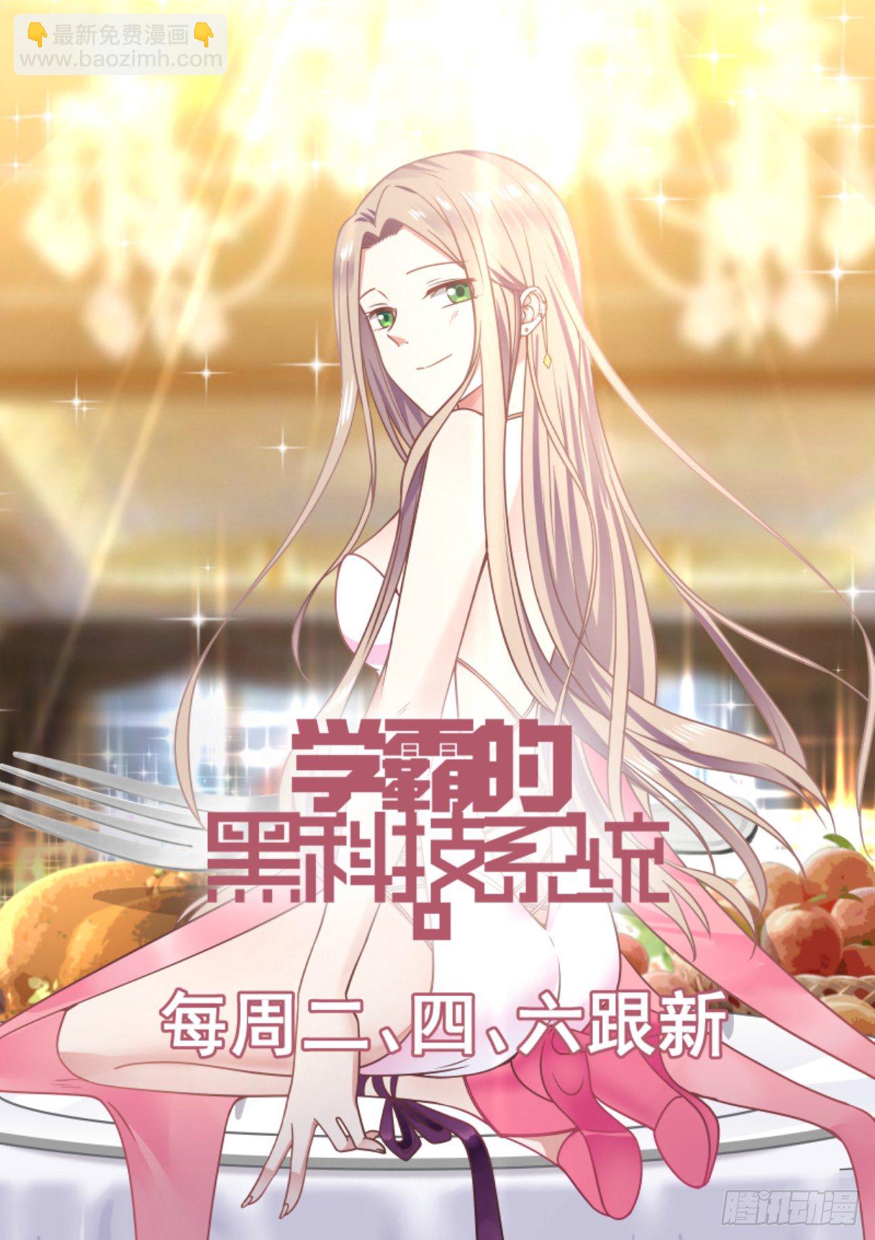 多谢学校栽培-第34话