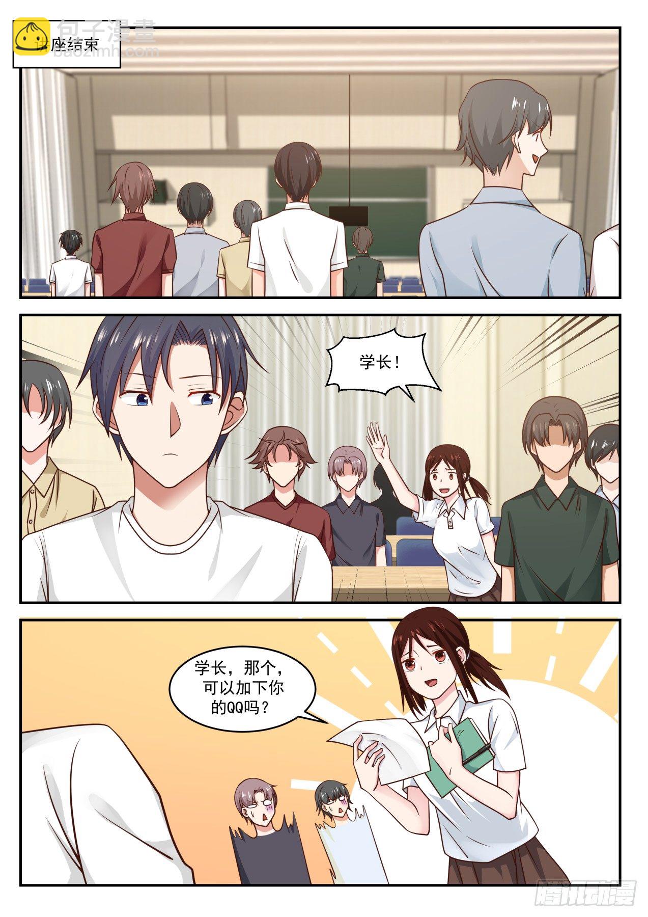 华国人陆舟-第36话