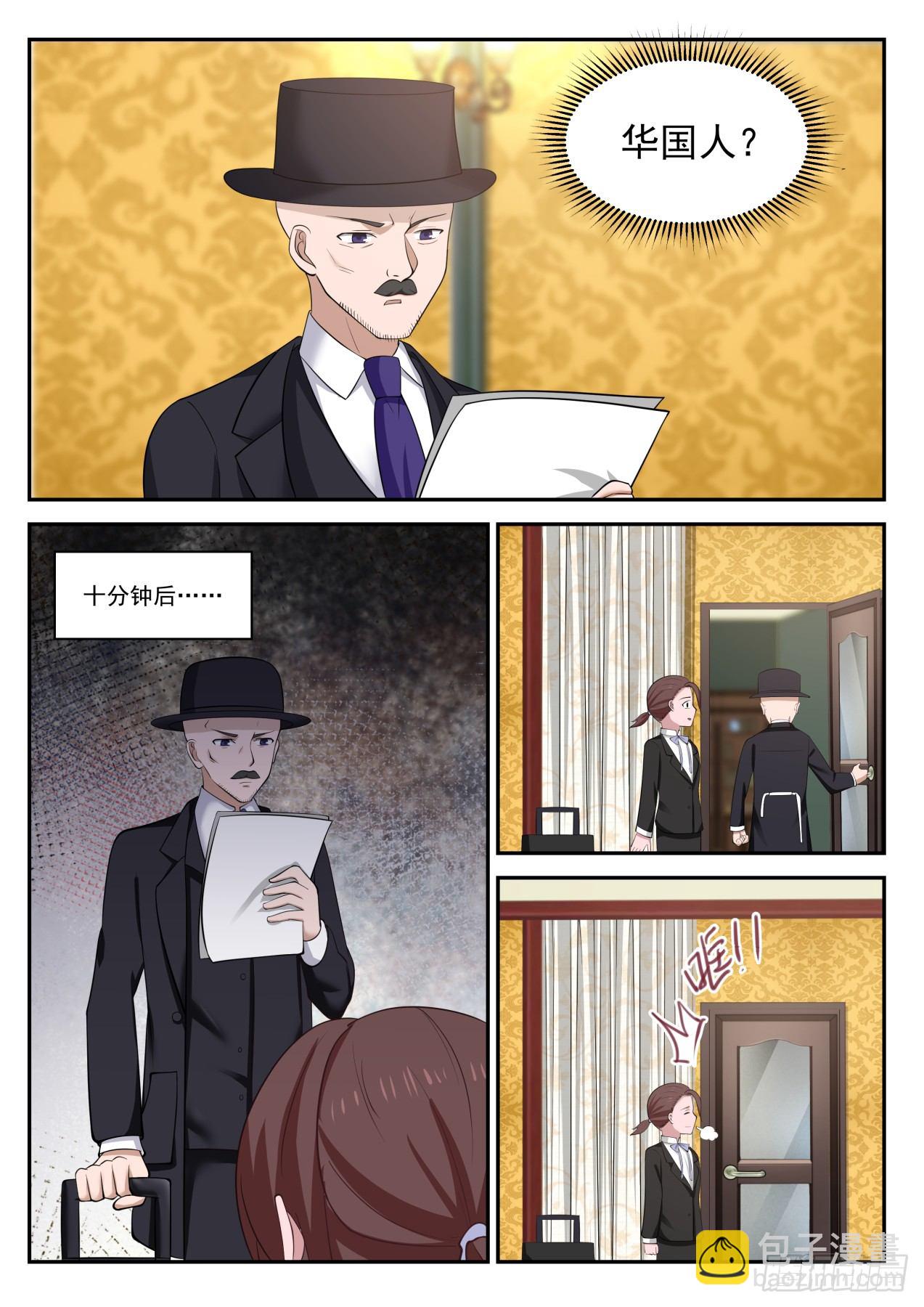 华国人陆舟-第36话